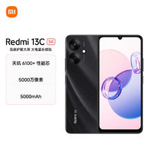 Redmi 红米 13C 5G手机 8GB+256GB 星岩黑