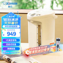 ZOJIRUSHI 象印 CV-TDH40C 保温电热水瓶 4L 白色