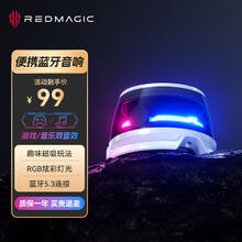 nubia 努比亚 红魔 便携式蓝牙音箱