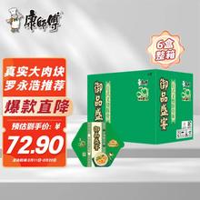 康师傅 方便面 御品盛宴 日式叉烧豚骨面147g*6盒 整箱装泡面 有肉臻喜欢