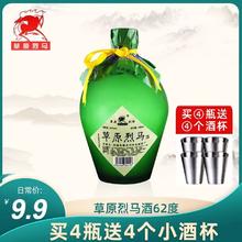 草原烈马 闷倒驴 绿磨砂瓶 62%vol 清香型白酒 500ml 单瓶装
