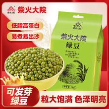 柴火大院 内蒙古绿豆 1kg