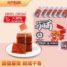 三只松鼠 高蛋白肉脯500g 原味肉干肉脯鸡猪肉休闲零食整箱
