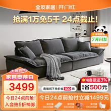QuanU 全友 直排布艺帆船沙发 约3米 左2+右2
