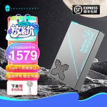 ThundeRobot 雷神 企业级大容量移动硬盘14TB
