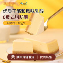 COFCO 中粮 香雪 纽约芝士蛋糕 休闲下午茶零食甜品糕点 点心聚会 纽约芝士85g*2