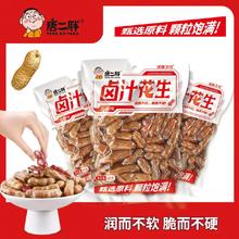 唐二胖 花生米2024新鲜五香味500g水煮湿花生带壳卤汁红皮花生网红零食