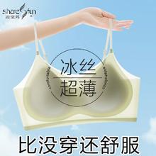 Sharefun 霞黛芳 固定杯超轻薄冰丝内衣女无钢圈美背无痕聚拢抹胸女士文胸罩