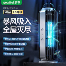 Qualitell 质零 灭蚊灯暴风灭蝇虫户外商用电击式家用母婴卧室驱蚊神器灭蚊器诱杀