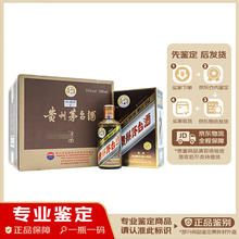 MOUTAI 茅台 彩釉珍品 53度 2023年 500mL 6瓶 原箱