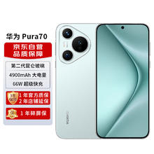 HUAWEI 华为 Pura 70 5G手机 12GB+1TB 冰晶蓝