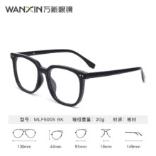 plus会员:万新（WAN XIN） 万新近视眼镜 板材-全框-5005BK-黑色 防蓝光-1.67