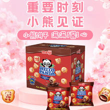 meiji 明治 巧克力小熊夹心饼干630g礼盒