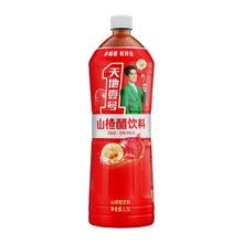 天地壹号 山楂醋饮料饮品1.5L单瓶 0脂肪 酸甜可口