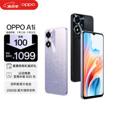 OPPO A1i 5000mAh四年耐用大电池 超大运存 超大储存空间 12GB+256G