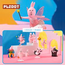 Plzdot 粉红兔子我的朋友系列盲盒 端盒