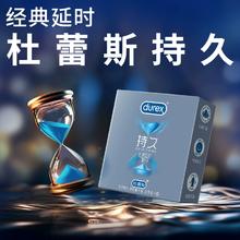 【持久初体验】杜蕾斯久久套避孕套男用延时超薄安全套官方旗舰店