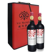 VIU MANENT 威玛酒庄 珍藏 赤霞珠干红葡萄酒 750mL*2瓶 双支装