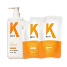 KONO到手25元 洗护套装280ml+200g*2