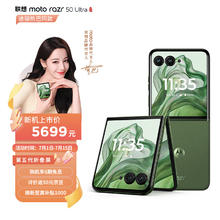 摩托罗拉 moto razr 50 Ultra 5G折叠屏手机 12GB+256GB 摩登艾绿