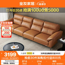 QuanU 全友 头层牛皮沙发客厅小户型极简四人直排真皮沙发左3+右3)