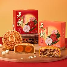 EULONG 元朗 蛋黄莲蓉月饼双黄老式五仁云腿火腿广式中秋月饼散装