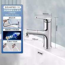 HEGII 恒洁 902-115 银色净源健康抽拉龙头