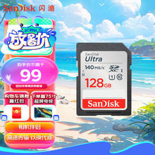 SanDisk 闪迪 至尊高速系列 Ultra SD存储卡 128GB（UHS-I、C10）