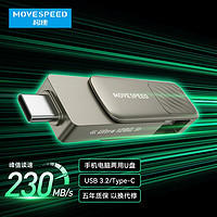 MOVE SPEED 移速 手机U盘typec双接口大容量电脑两用高速扩容