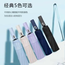 惠寻 60骨全自动雨伞