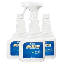 圣洁康 油污清洗剂 500ml*2瓶*普通喷头