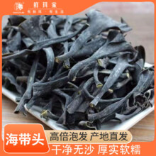 鲜珥家 海带头盐渍干货 50g