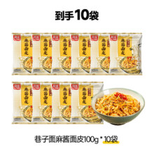 阿宽 巷子面 非油炸干拌面100g*10袋