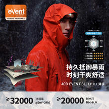 PELLIOT 伯希和 户外全天候硬壳冲锋衣eVent专业防水防风登山服