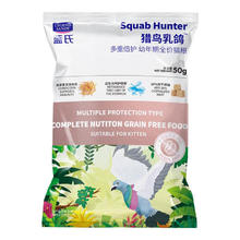 蓝氏 幼年期全价猫粮 猎鸟乳鸽多重倍护50g