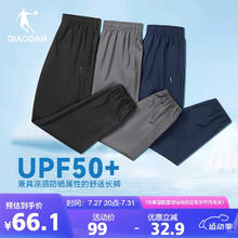 QIAODAN 乔丹 运动裤男夏季上新UPF50+防晒裤速干运动休闲长裤子男
