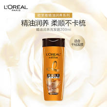 L'OREAL PARIS 精油润养8洗发露 200ml