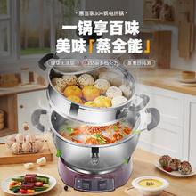 惠当家 电蒸锅