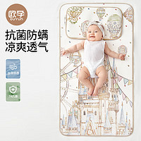OUYUN 欧孕 宝宝冰丝抗菌凉席 溪边咏柳 100cm*56cm