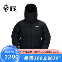 BLACKICE 黑冰 90鹅绒，充绒量326克，黑冰24新款鹅绒700蓬户外防风防水保暖厚款活帽拼色羽绒服男款女款 男款-黑黑 XL