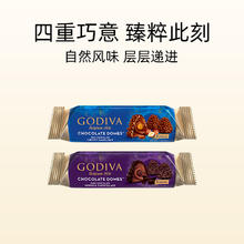 GODIVA 歌帝梵 臻粹双重榛子巧克力3颗装30g（8.6到期）