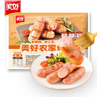 美好 农家烤肠原味 700g/10根 早餐热狗香肠纯猪肉肠 空气炸锅食材