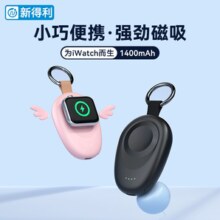 快充闪充！Newdery 新得利 ZHX-WPB05 苹果iWatch手表充电宝