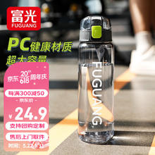 限移动端：富光 大容量运动水杯 850ml