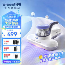 Bissell 必胜 无线家用除螨仪G1