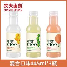 NONGFU SPRING 农夫山泉 水溶C100 445ml*3瓶