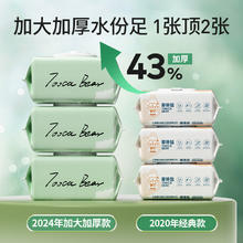 dukaxiong 嘟咔熊 婴儿手口屁专用湿巾80抽*10包