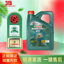 限移动端、京东百亿补贴：Castrol 嘉实多 磁护全合成机油 5W-30 SP 4L