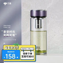 WANXIANG 万象 单层玻璃杯泡茶杯大容量带滤网家用办公水杯耐高温水杯泡茶杯便携水杯玻璃杯礼物 U277-丁香色-460ml