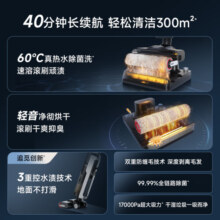 追觅H20 Plus 无线智能高温热水洗地机双边贴吸拖扫一体快速热风烘干家用大吸力吸尘器除菌